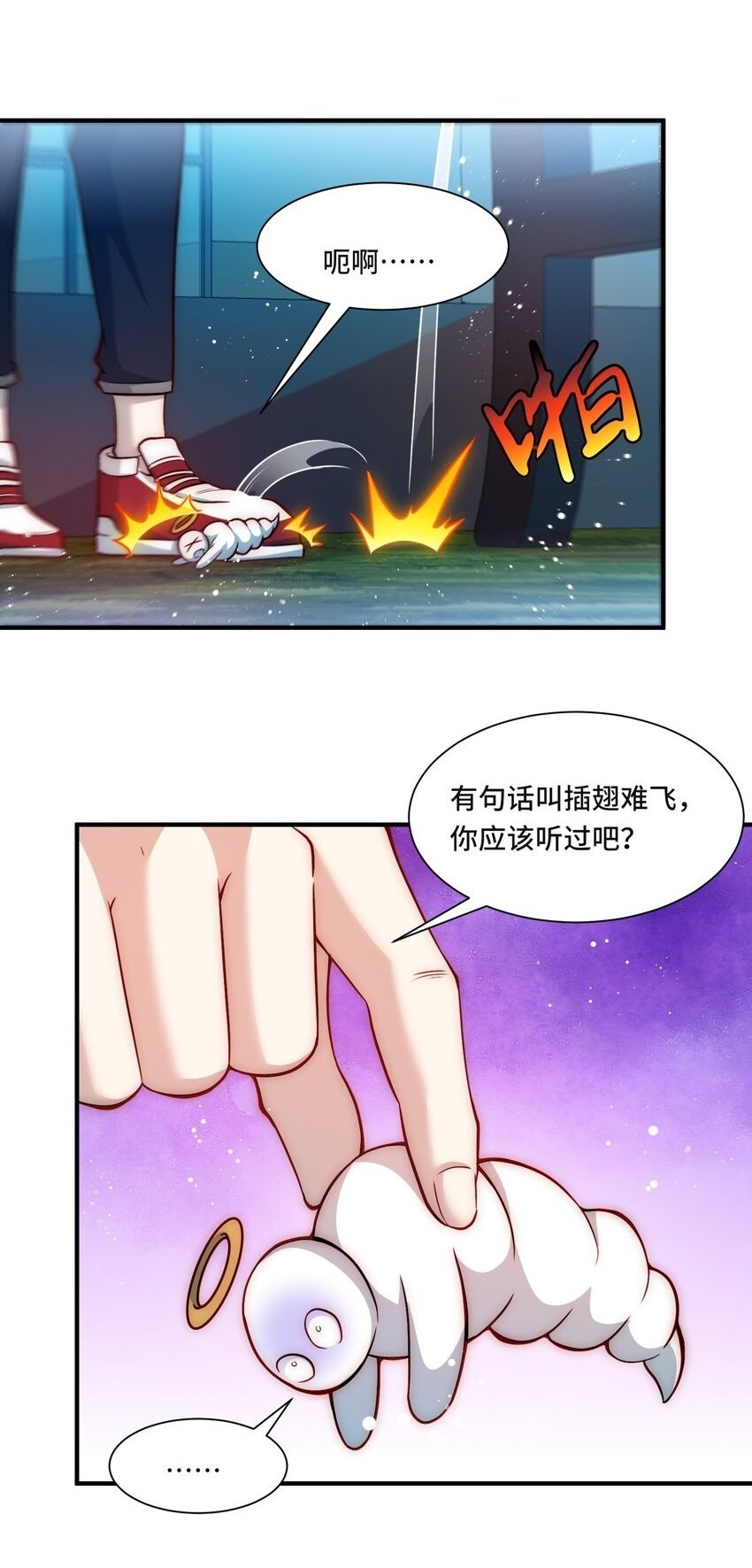 108 替罪羊26