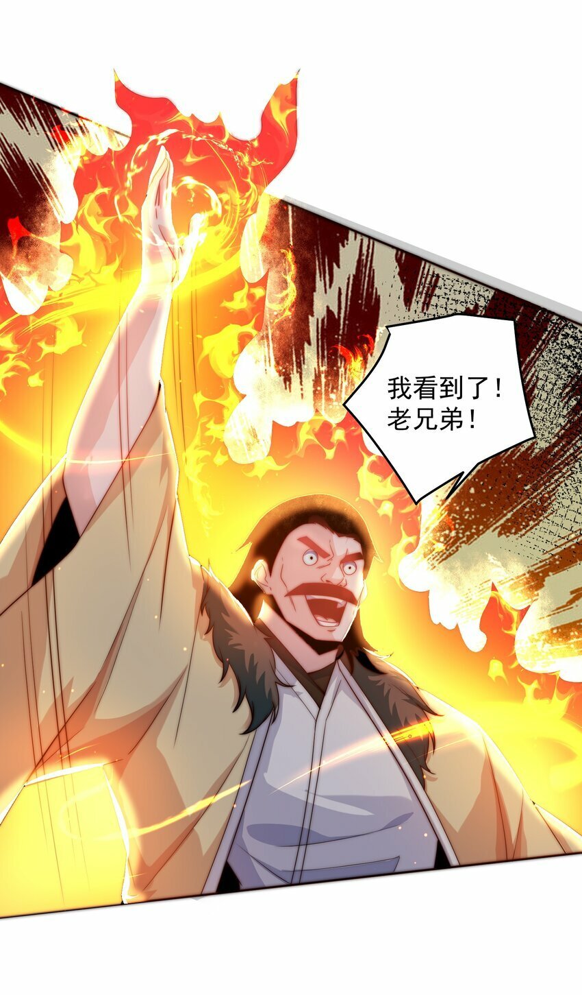 085 命相双道26