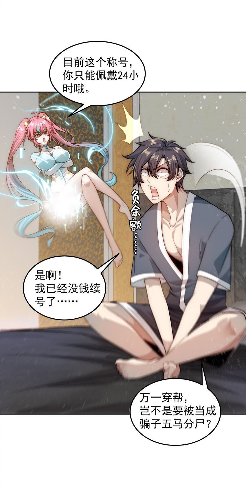 005 大师的待遇27