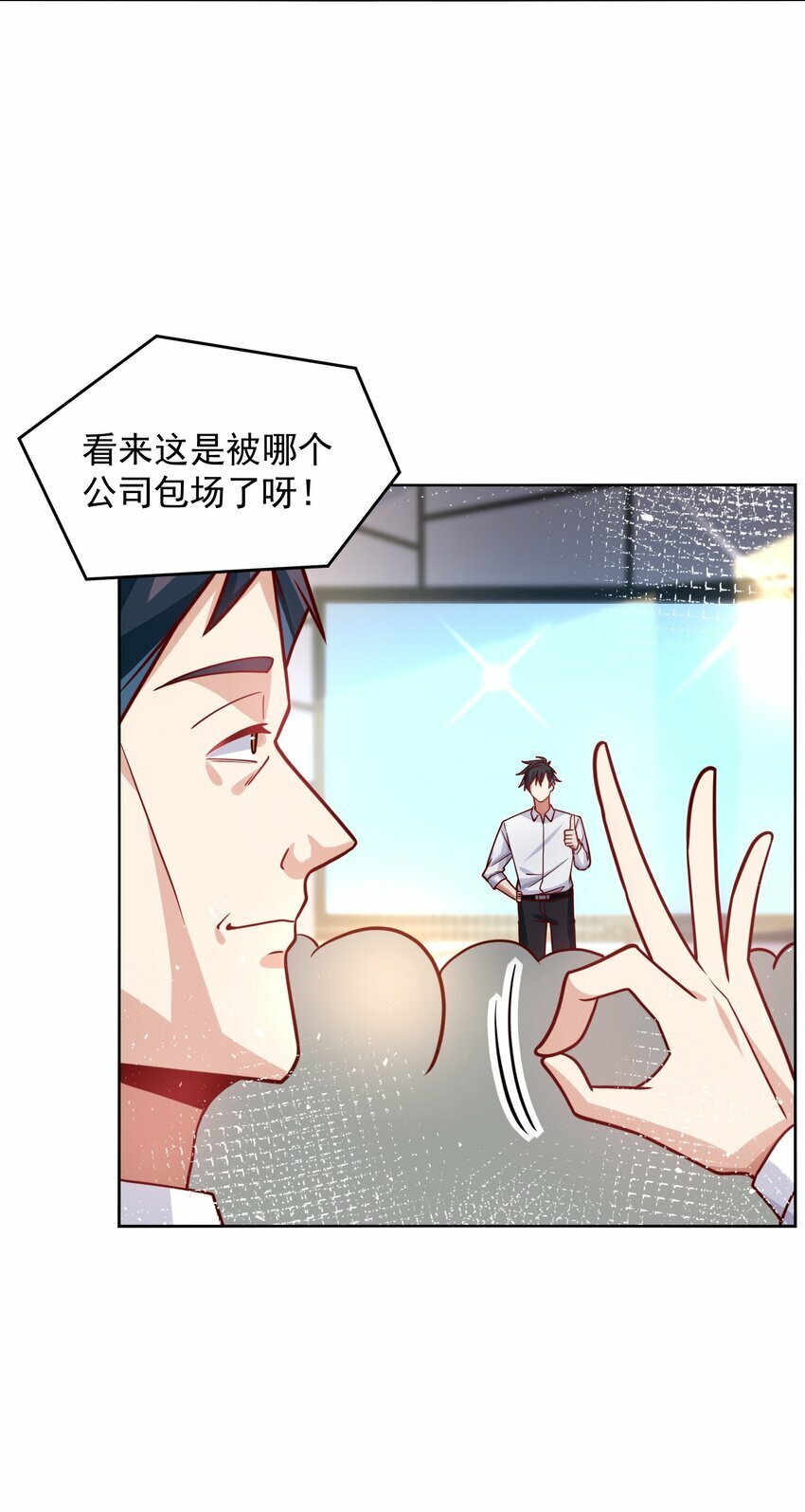 066 娱乐圈皇帝12