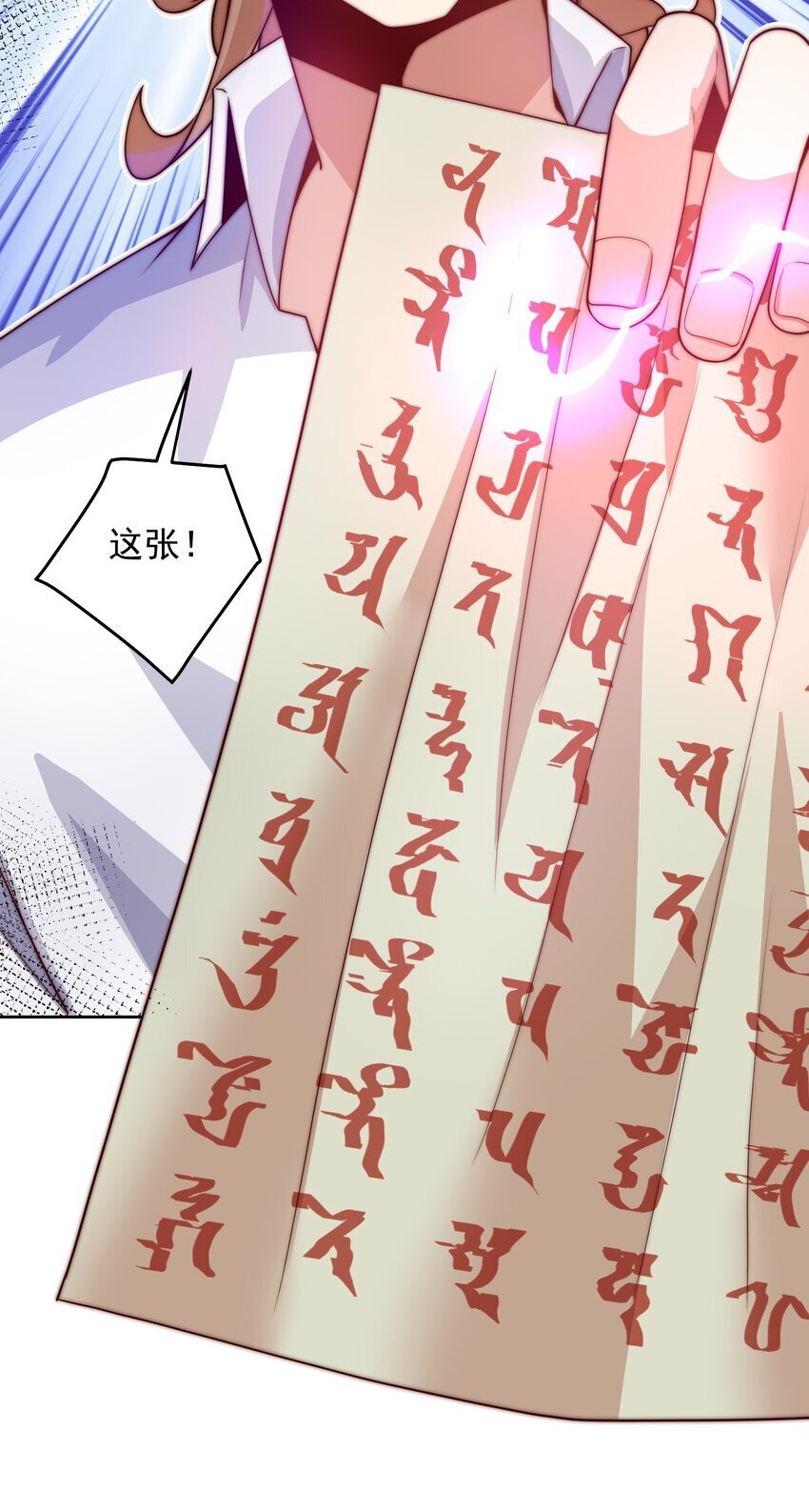096 给鬼看相14