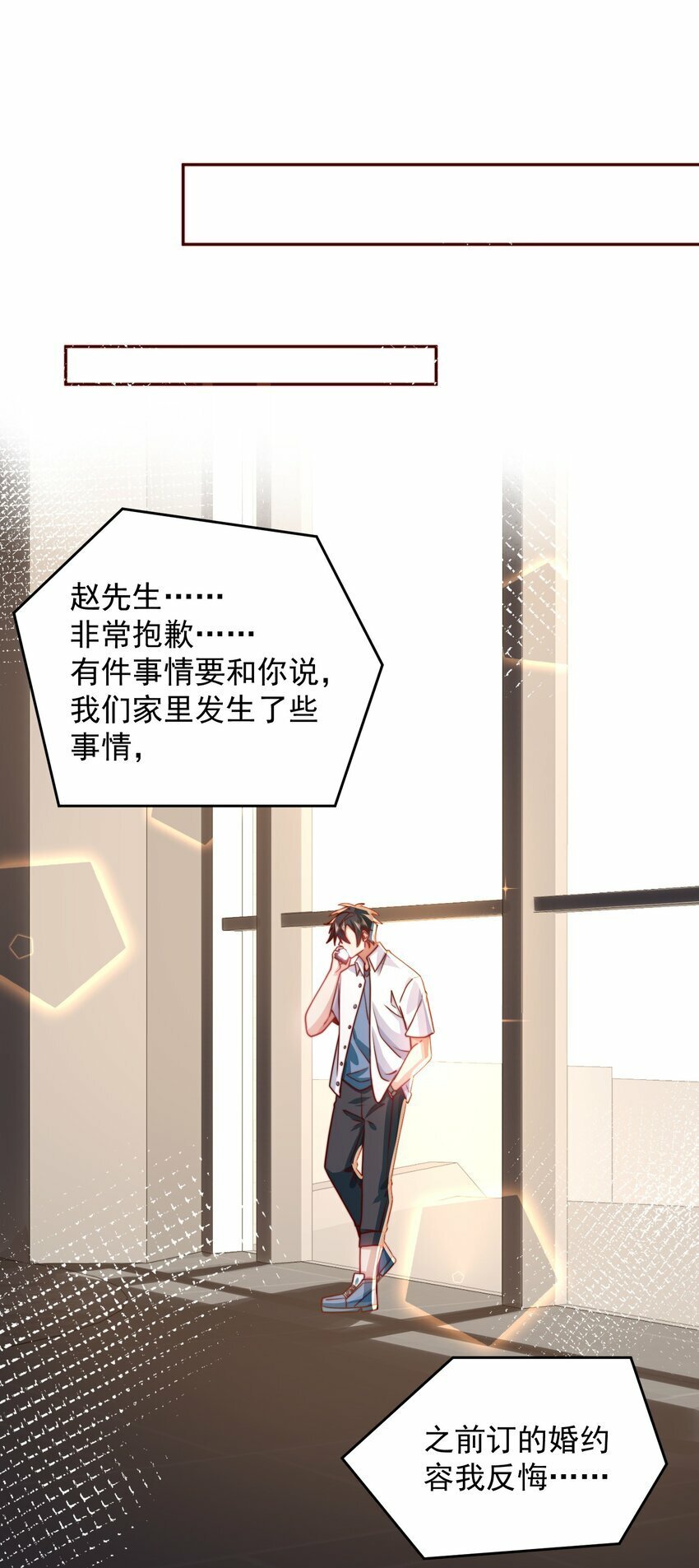 070 那就一起结婚吧12