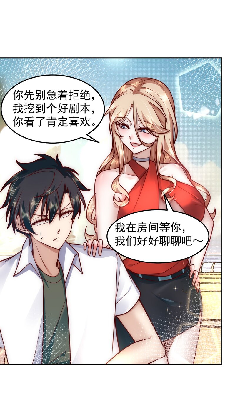 027 欲望的恶龙5