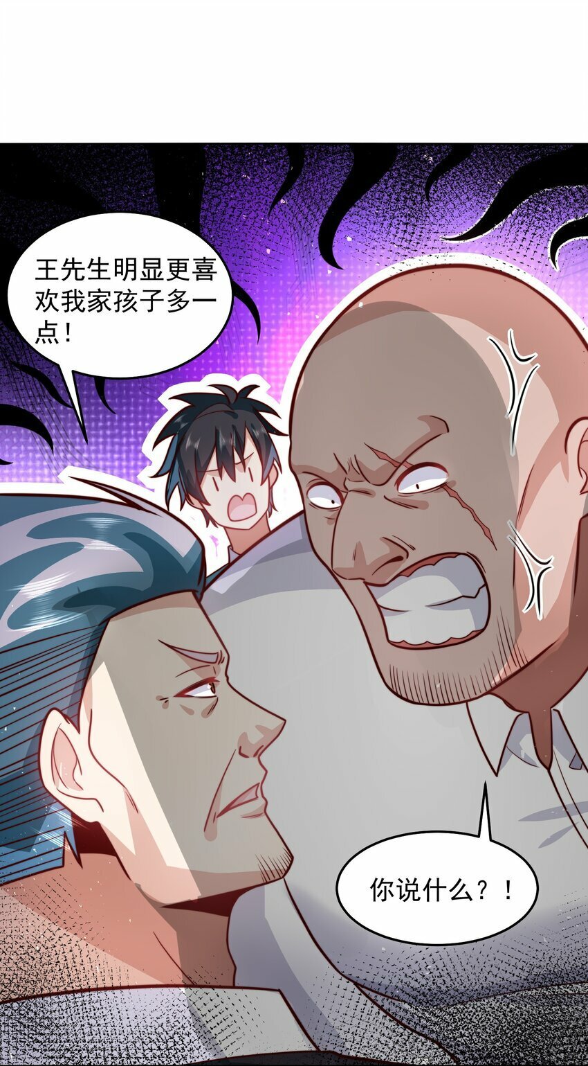 066 娱乐圈皇帝23