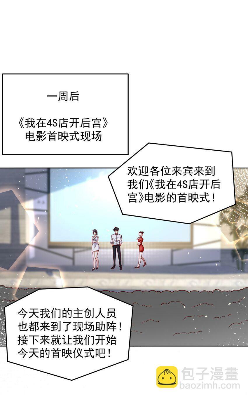 066 娱乐圈皇帝10