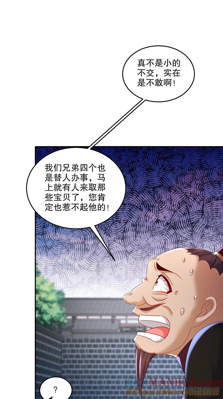 62-在我面前杀人灭口？26