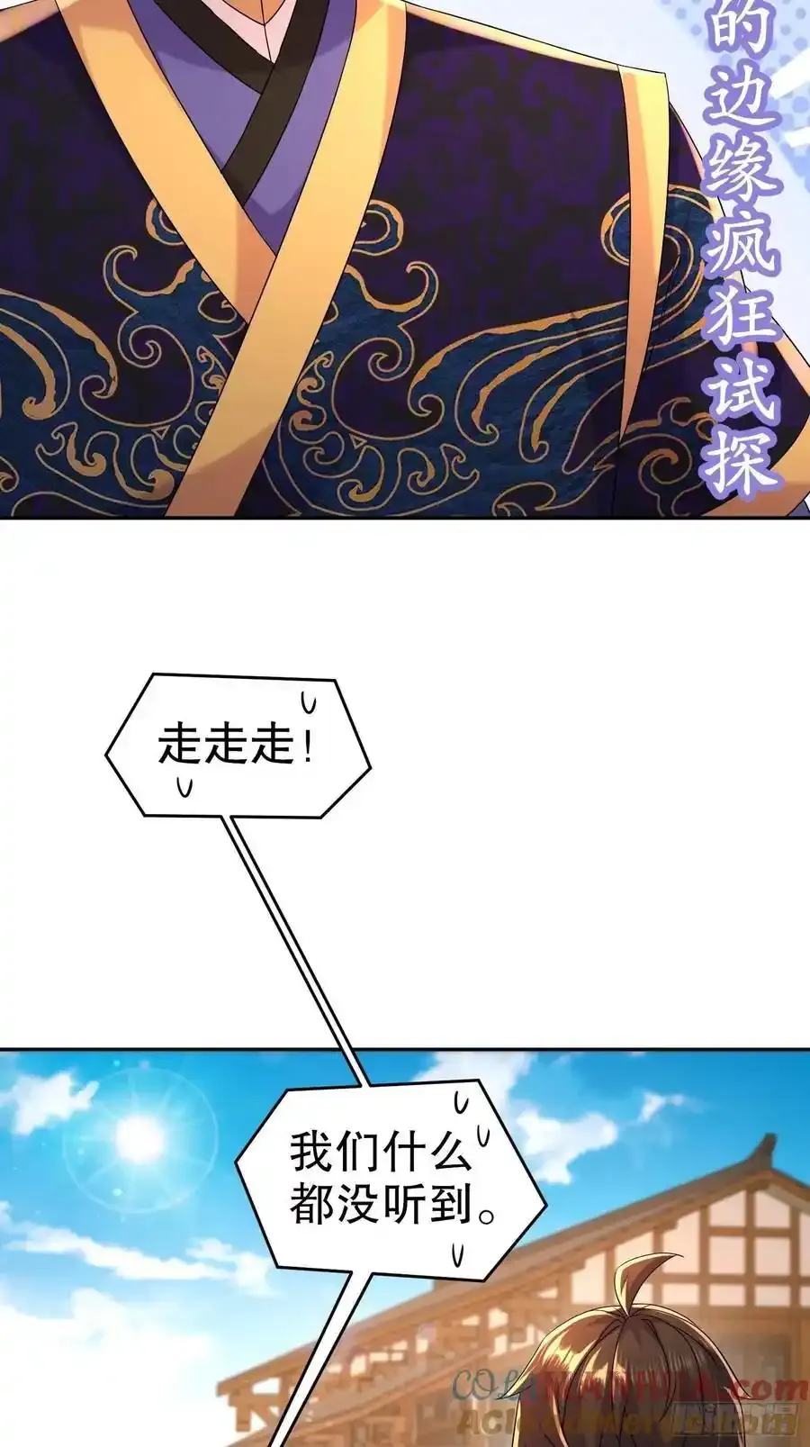 60-这个皇帝挺鸡贼啊22