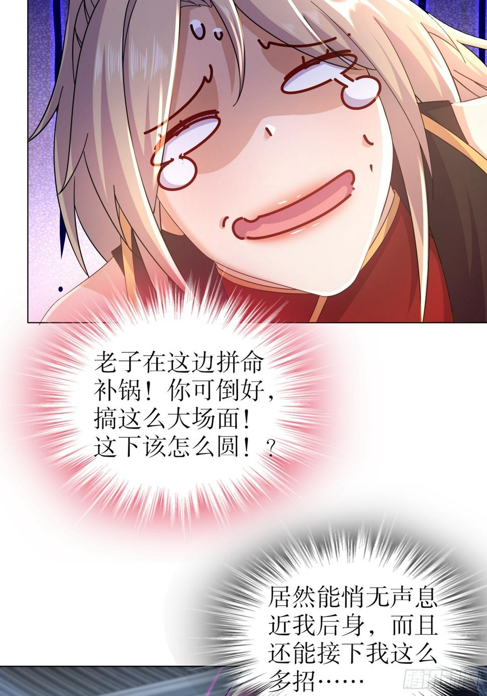 28-这次的对手，挺狠啊！27