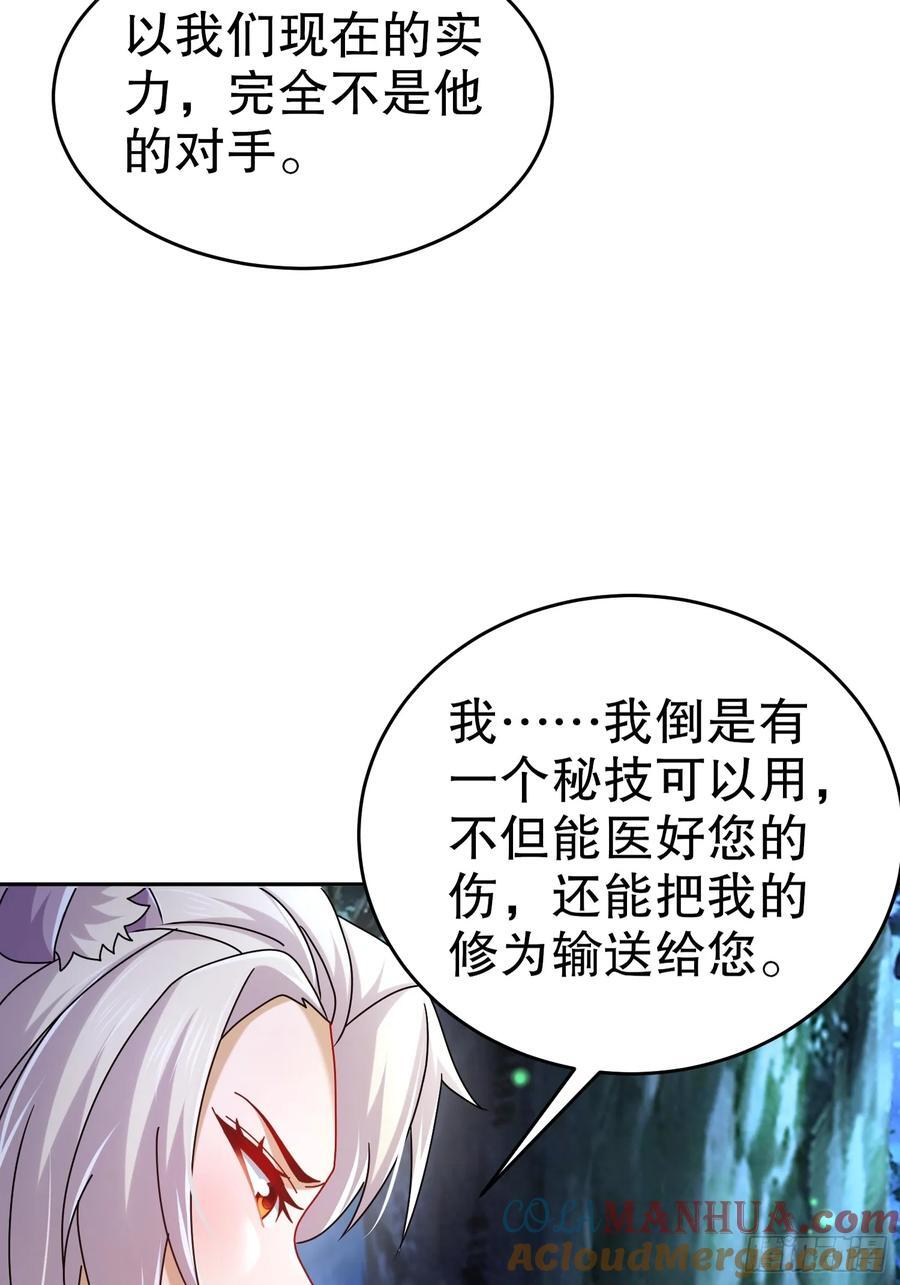 55-人狐双修28