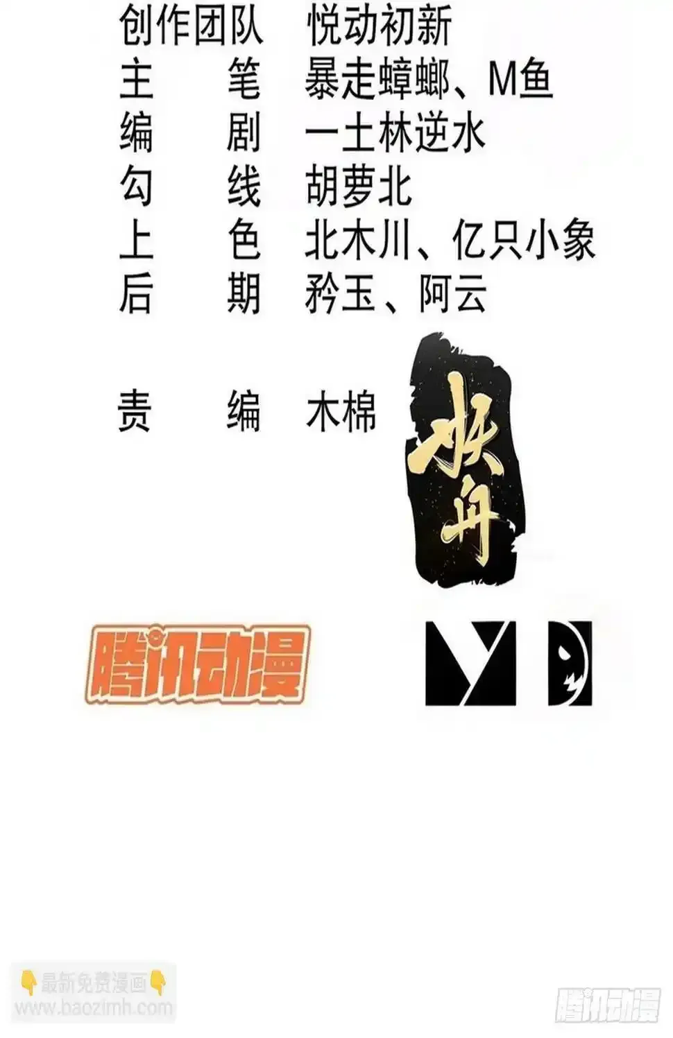 27-收网！1