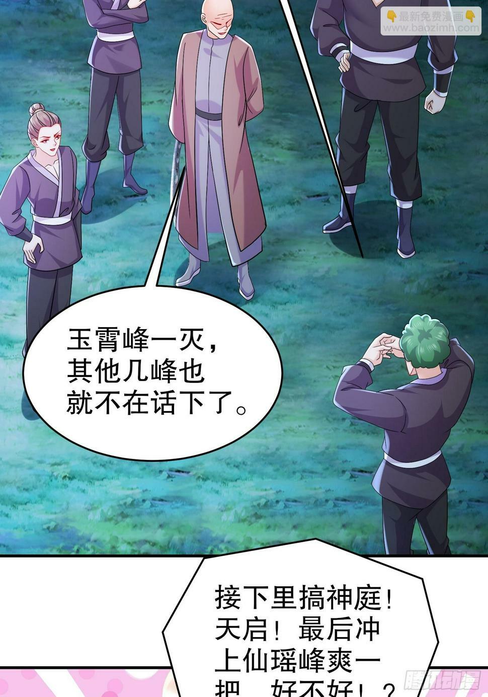 32-血祭大阵5