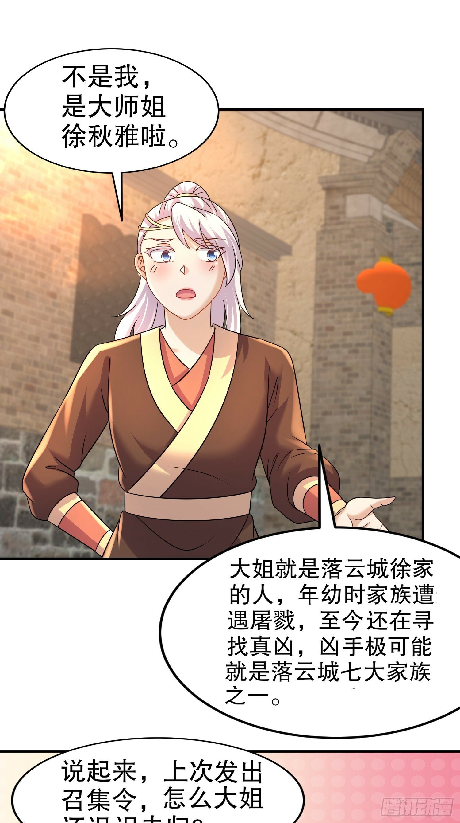 40-提亲？23