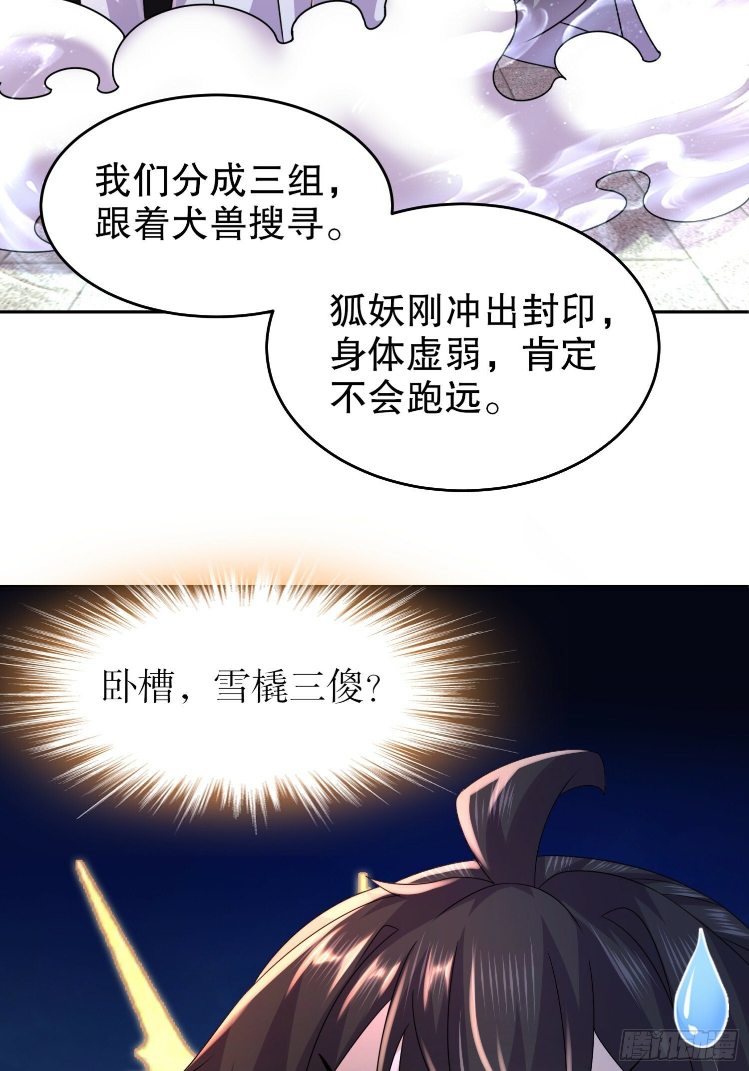 36-螳螂捕蝉老六在后8