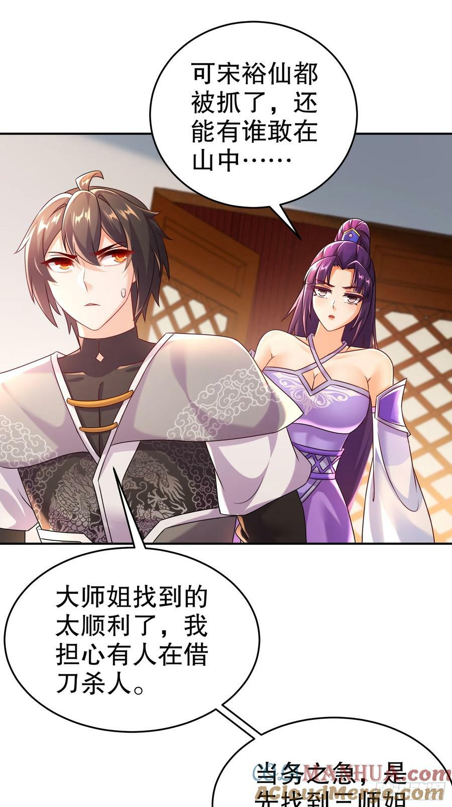 44-“英雄”救美8