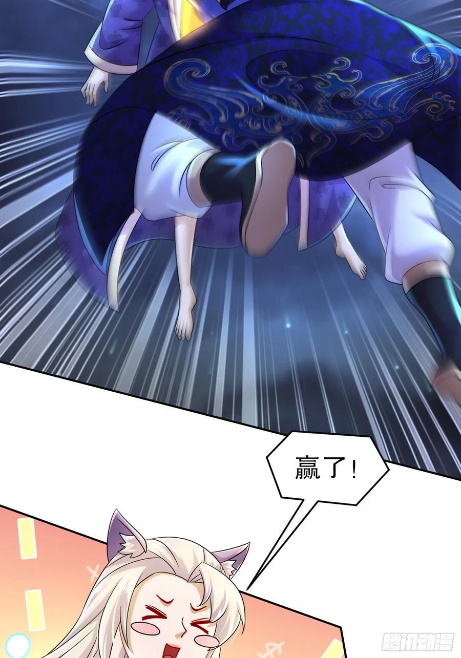 55-人狐双修3