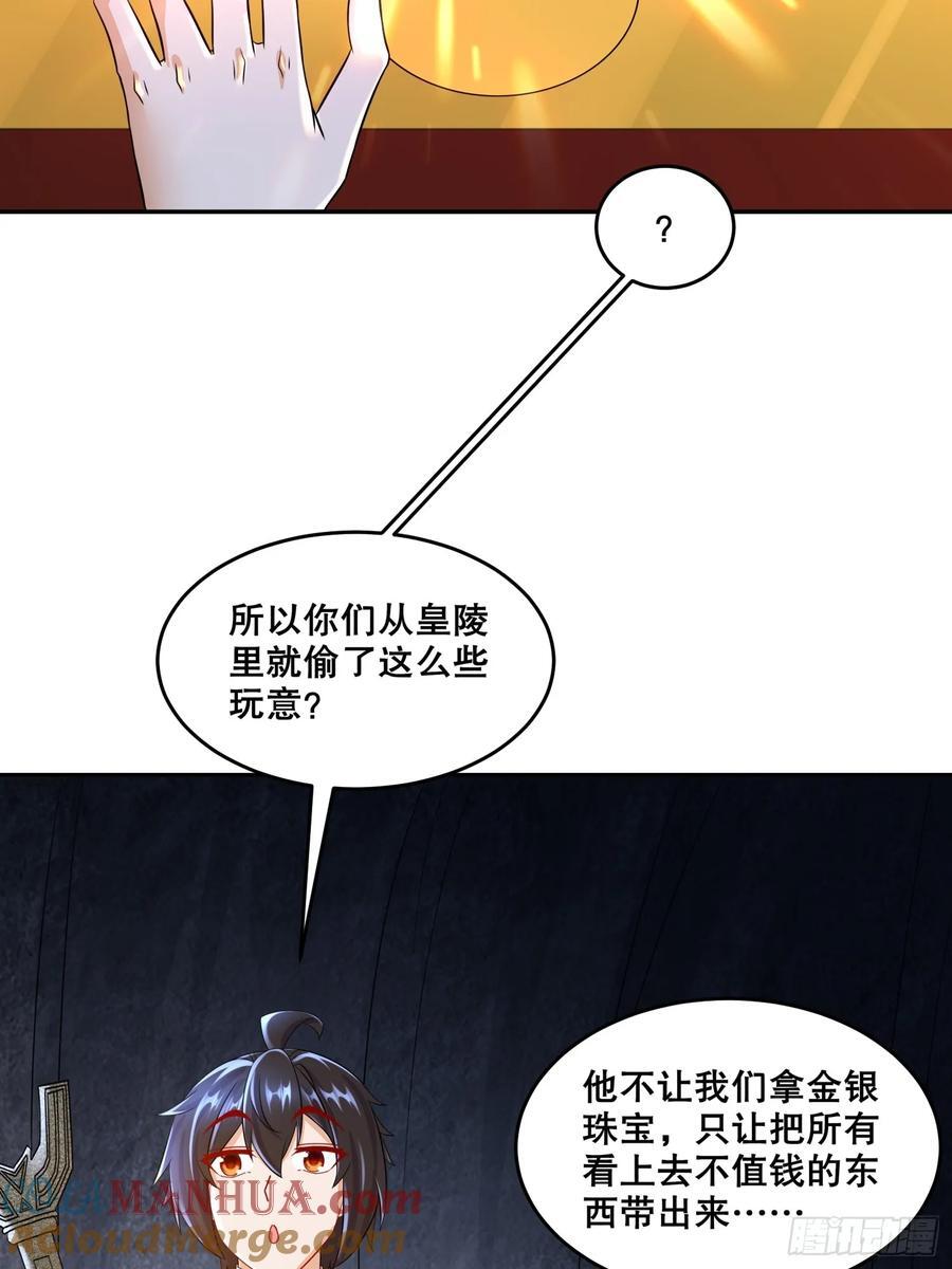 63-你们就偷了这些玩意儿？24