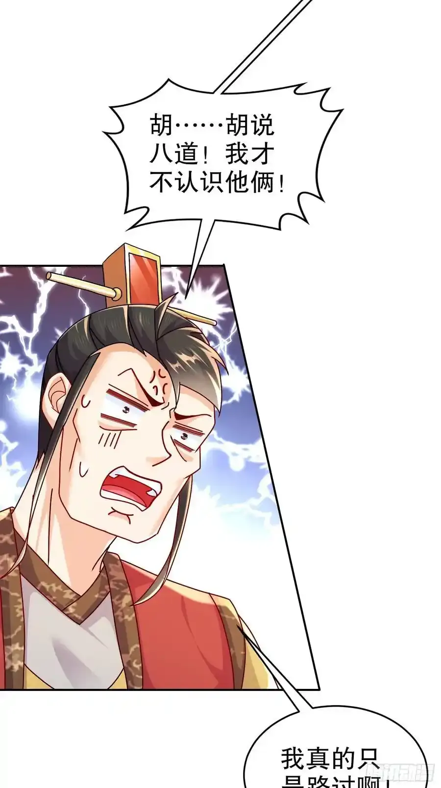 45-他诽谤我啊！23