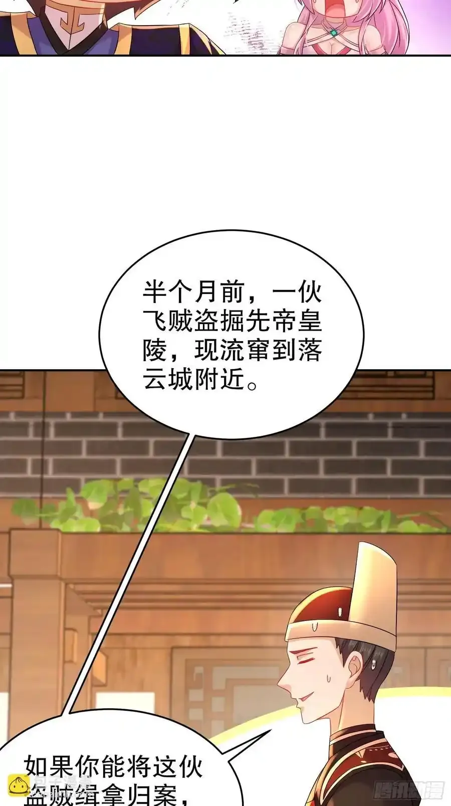 60-这个皇帝挺鸡贼啊19