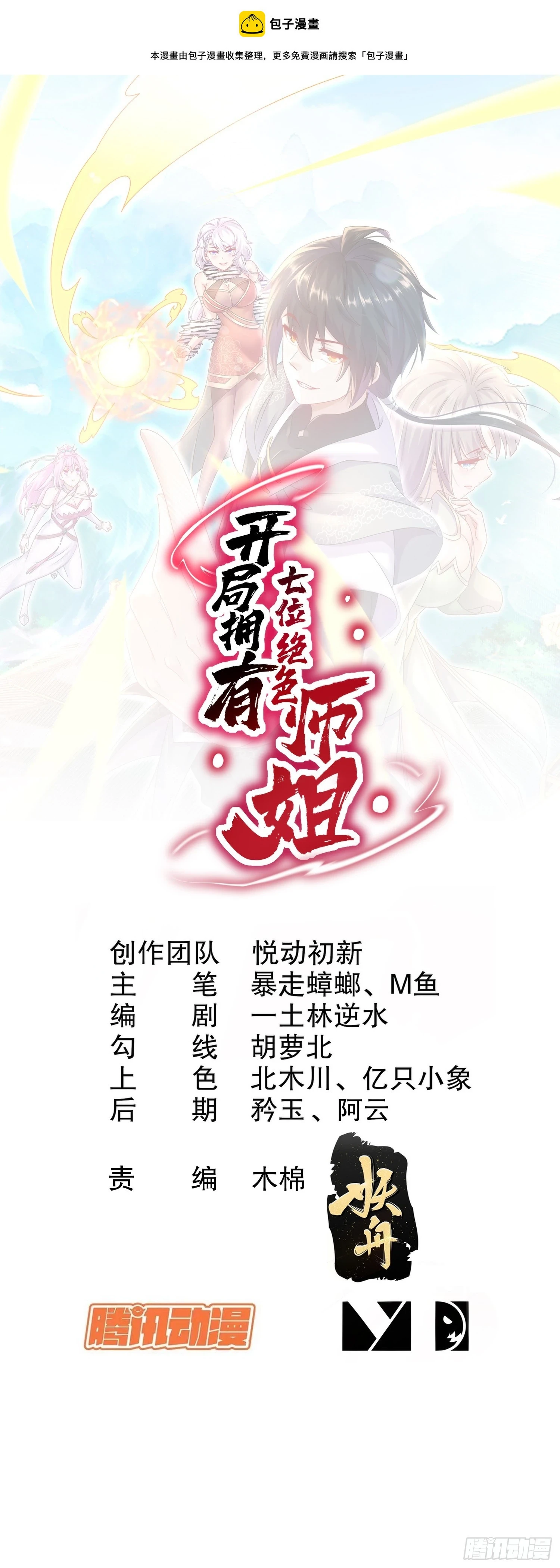 20-天玄九剑诀0
