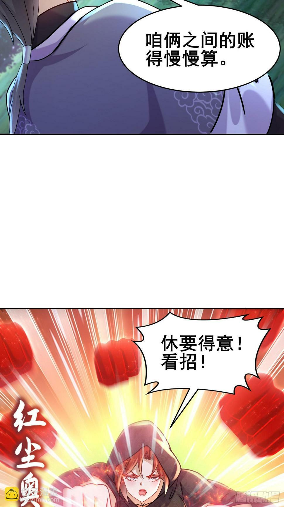 33-九尾妖狐！15