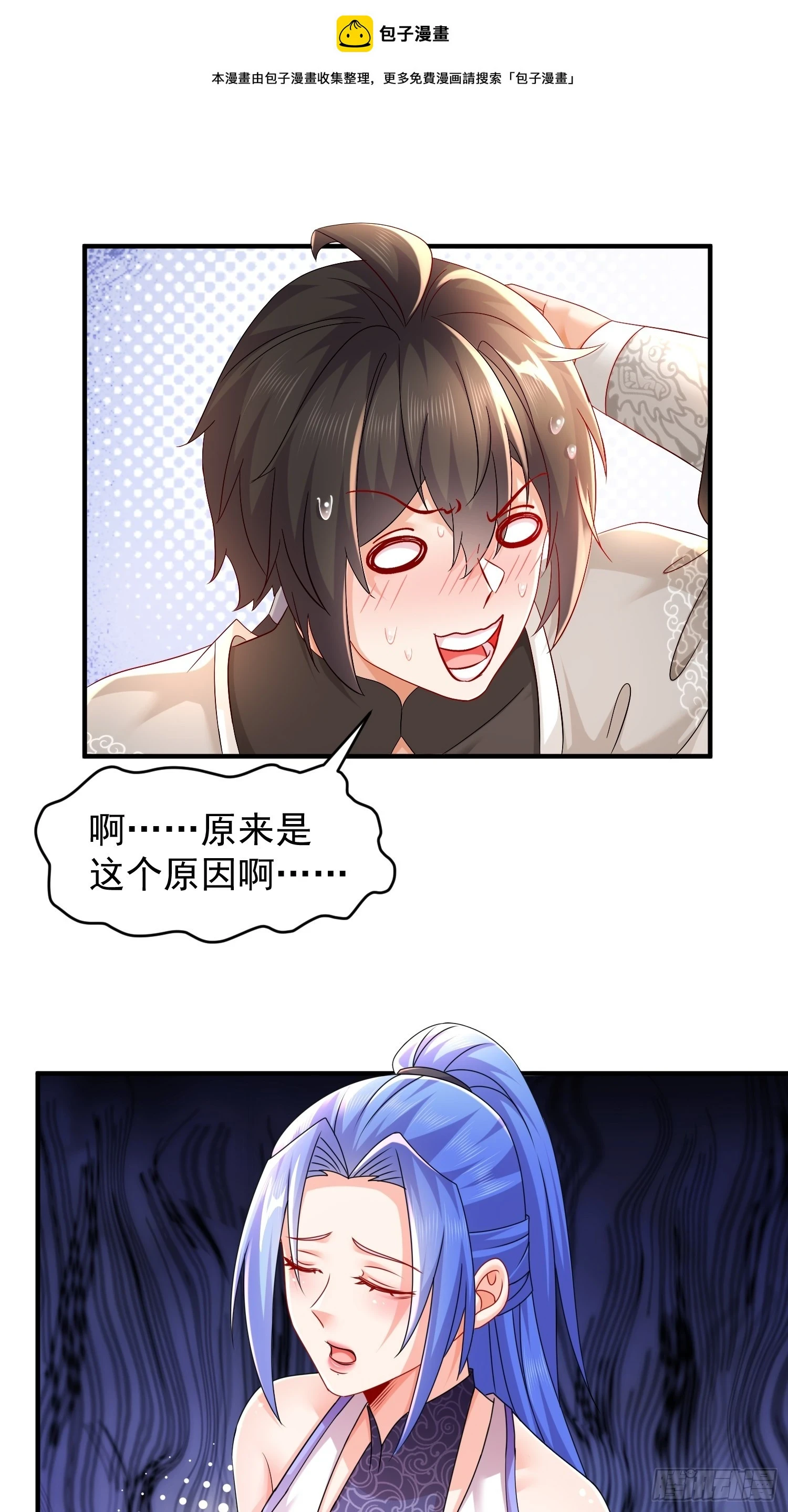 23-令人难以启齿的原因0