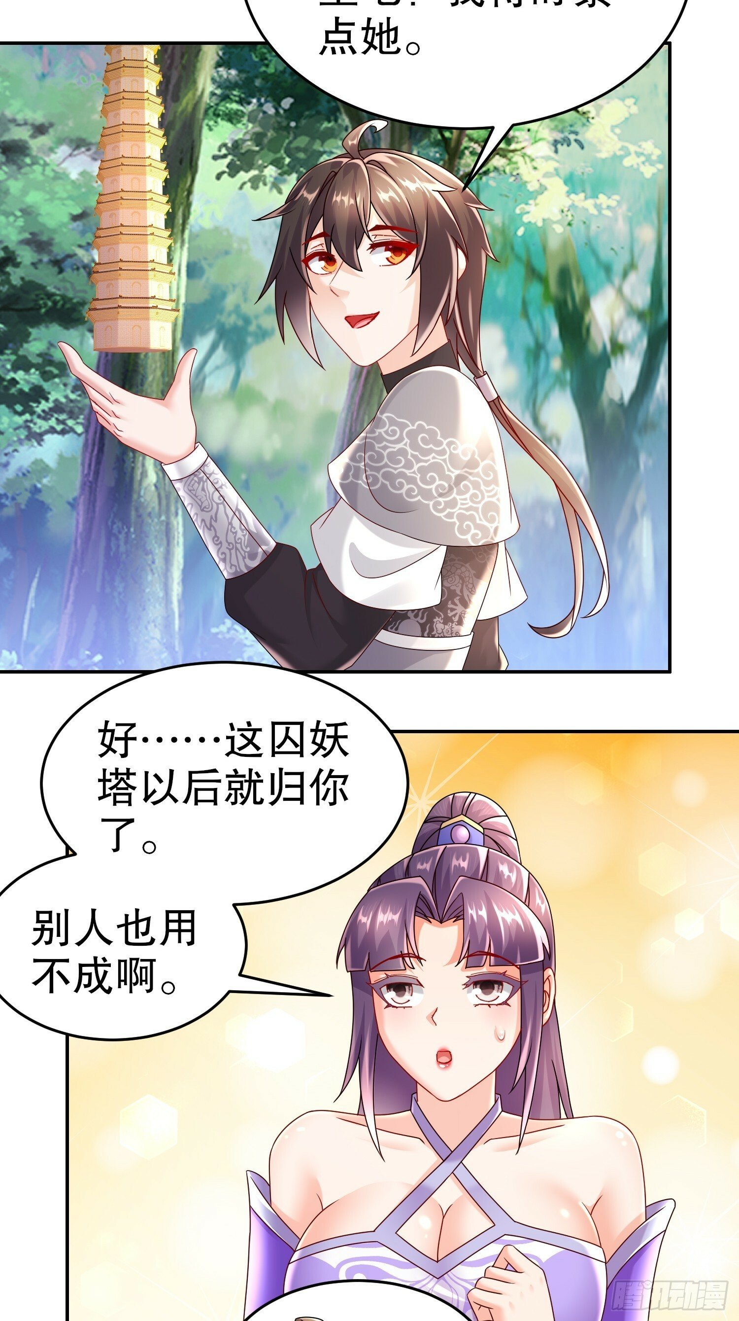 38-主仆契约，达成5
