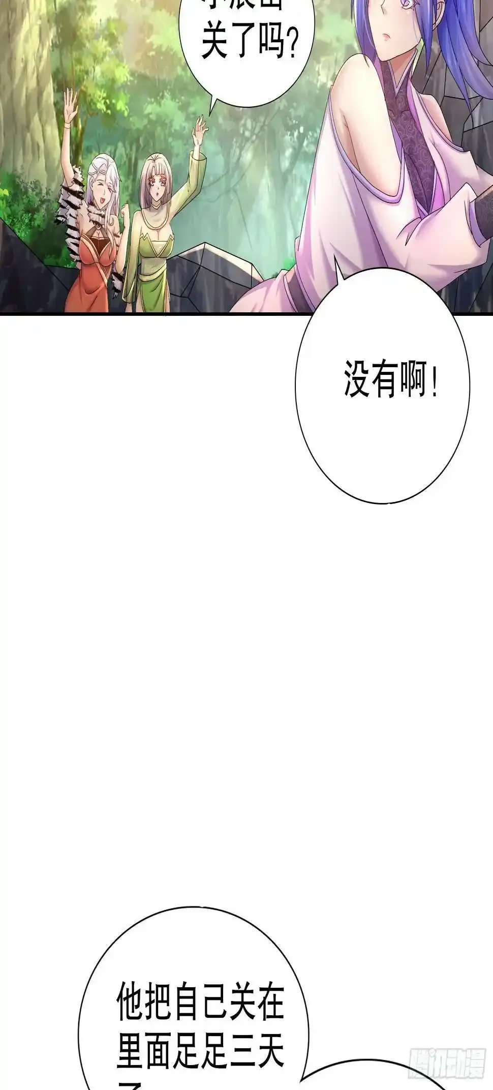 27-收网！12