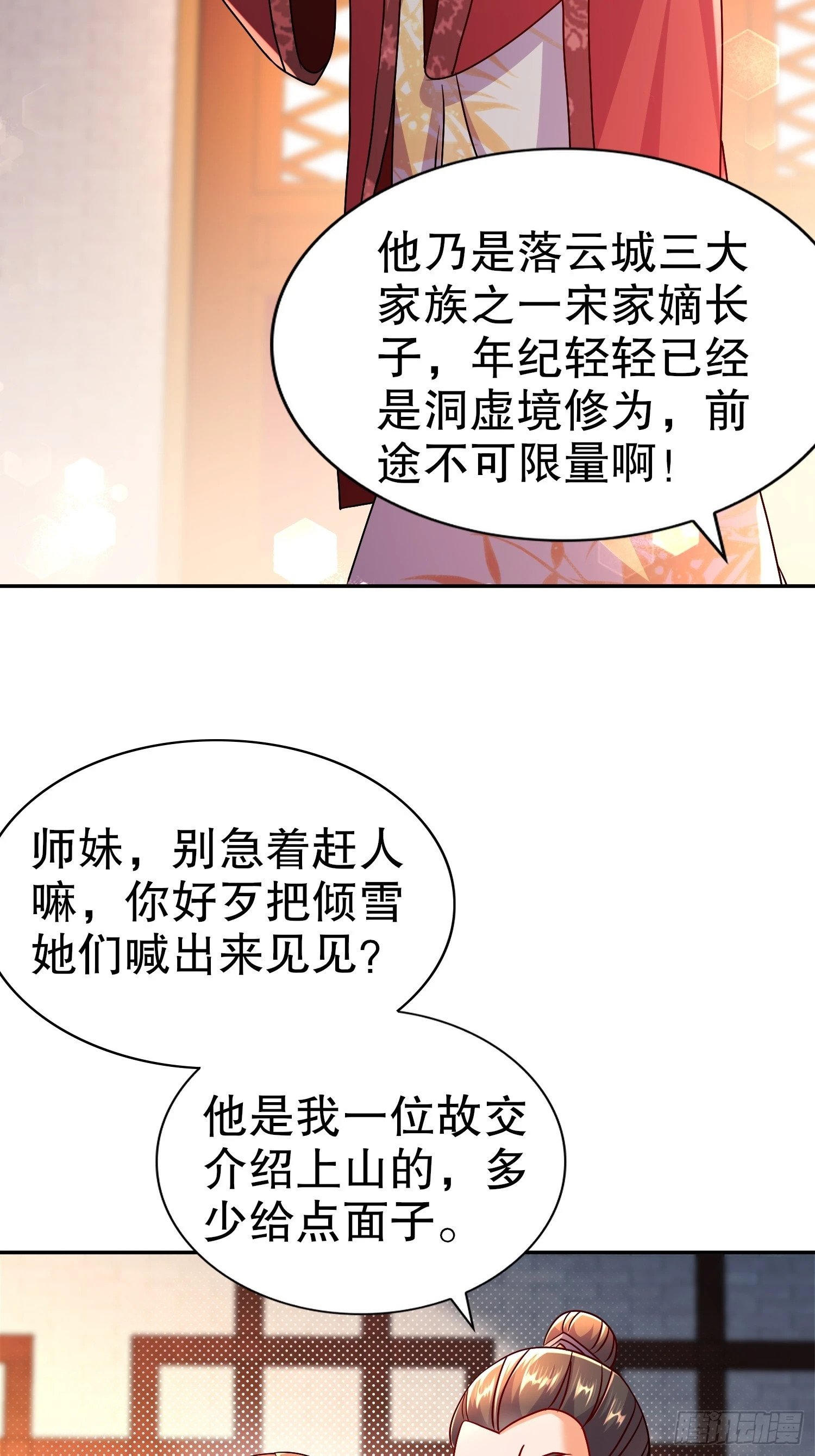 41-这门亲事，我反对31