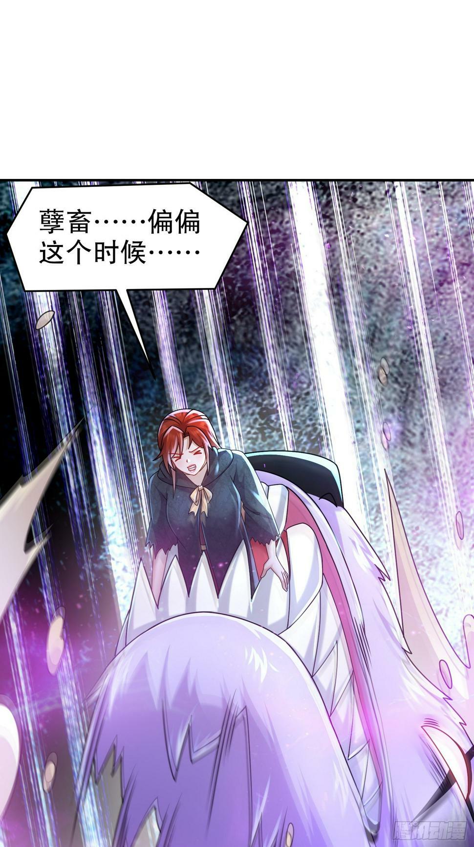 34-六师姐，得罪了2