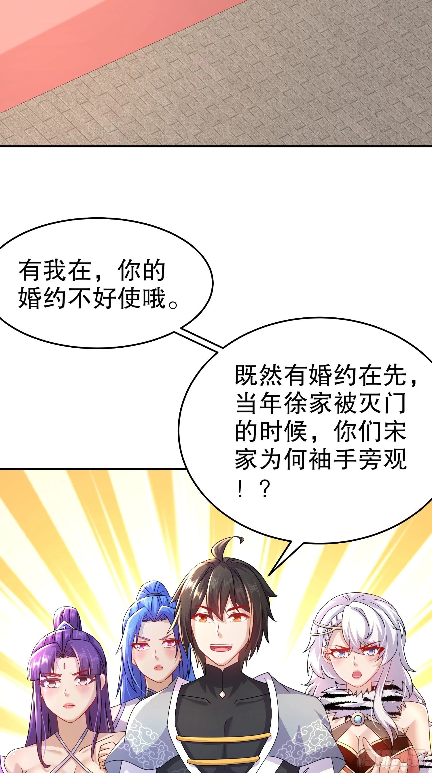 41-这门亲事，我反对41