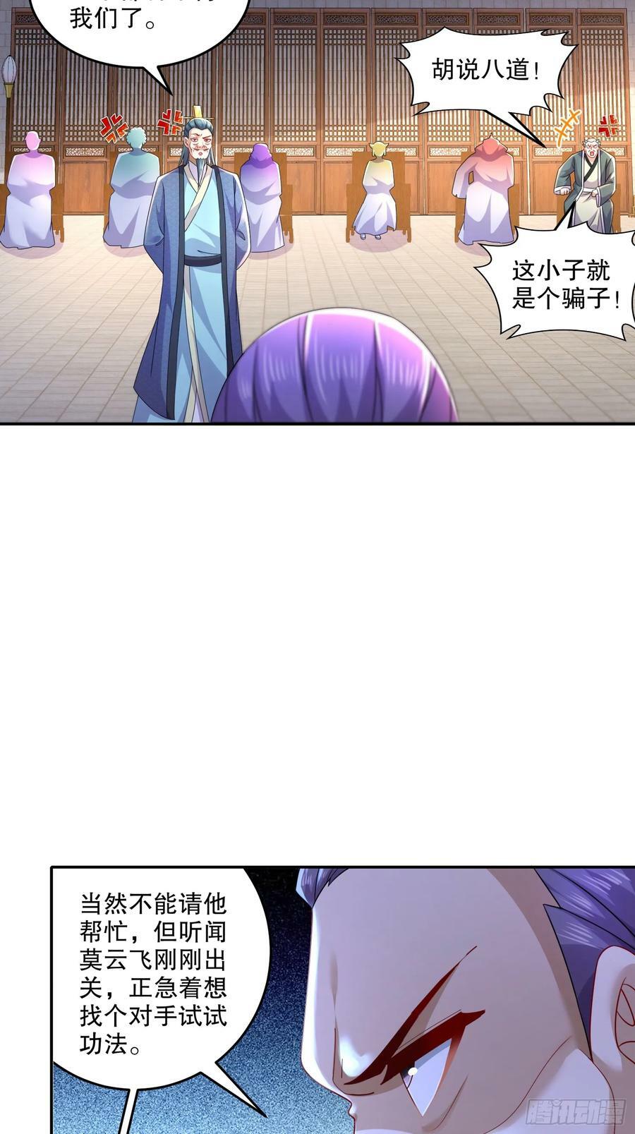 49-好一招借刀杀人7