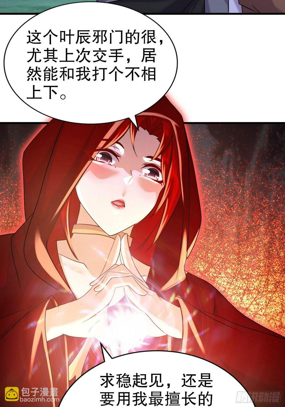 32-血祭大阵31