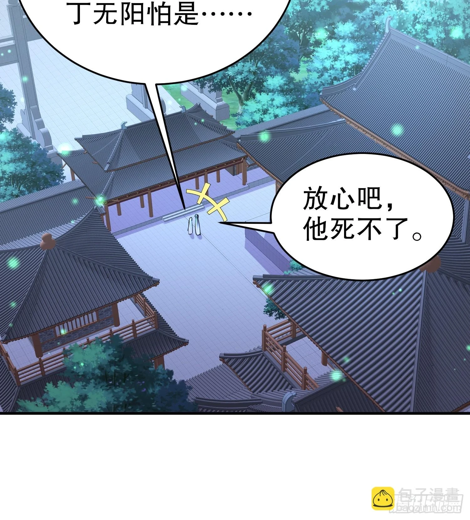 21-论演员的自我修养22