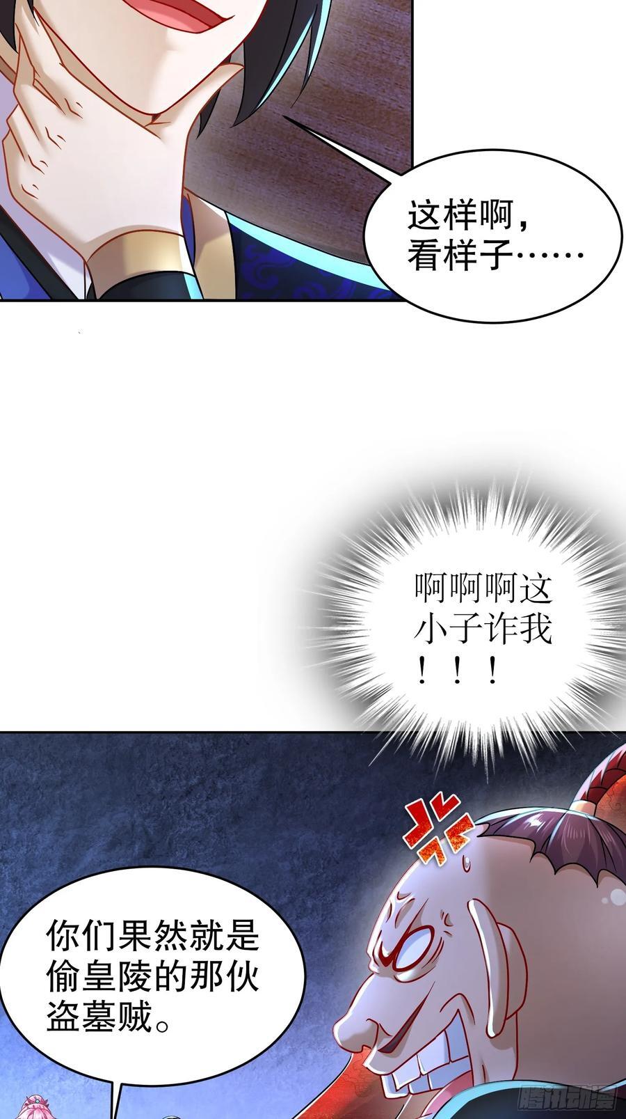62-在我面前杀人灭口？7