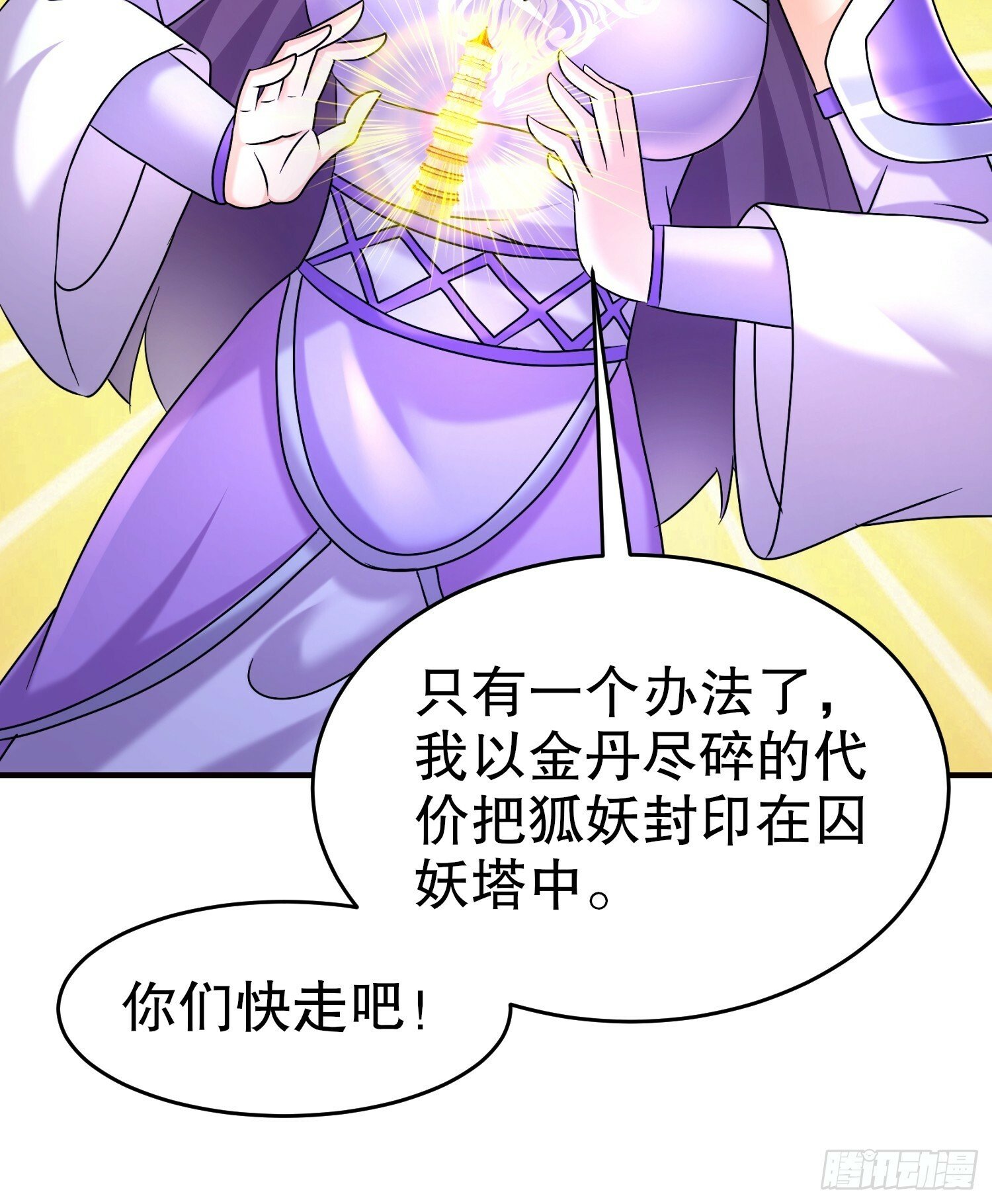 37-一拳泯恩仇15