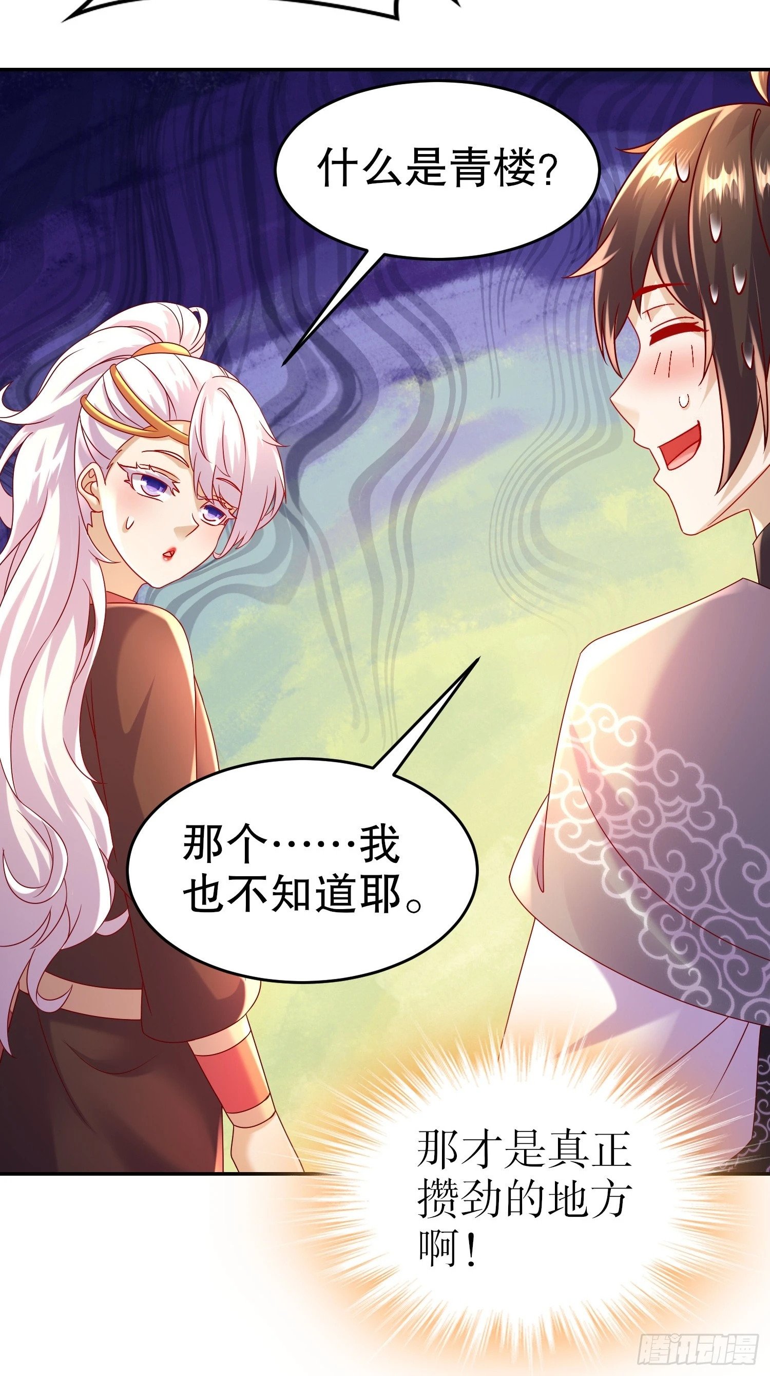 39-攒劲的节目11
