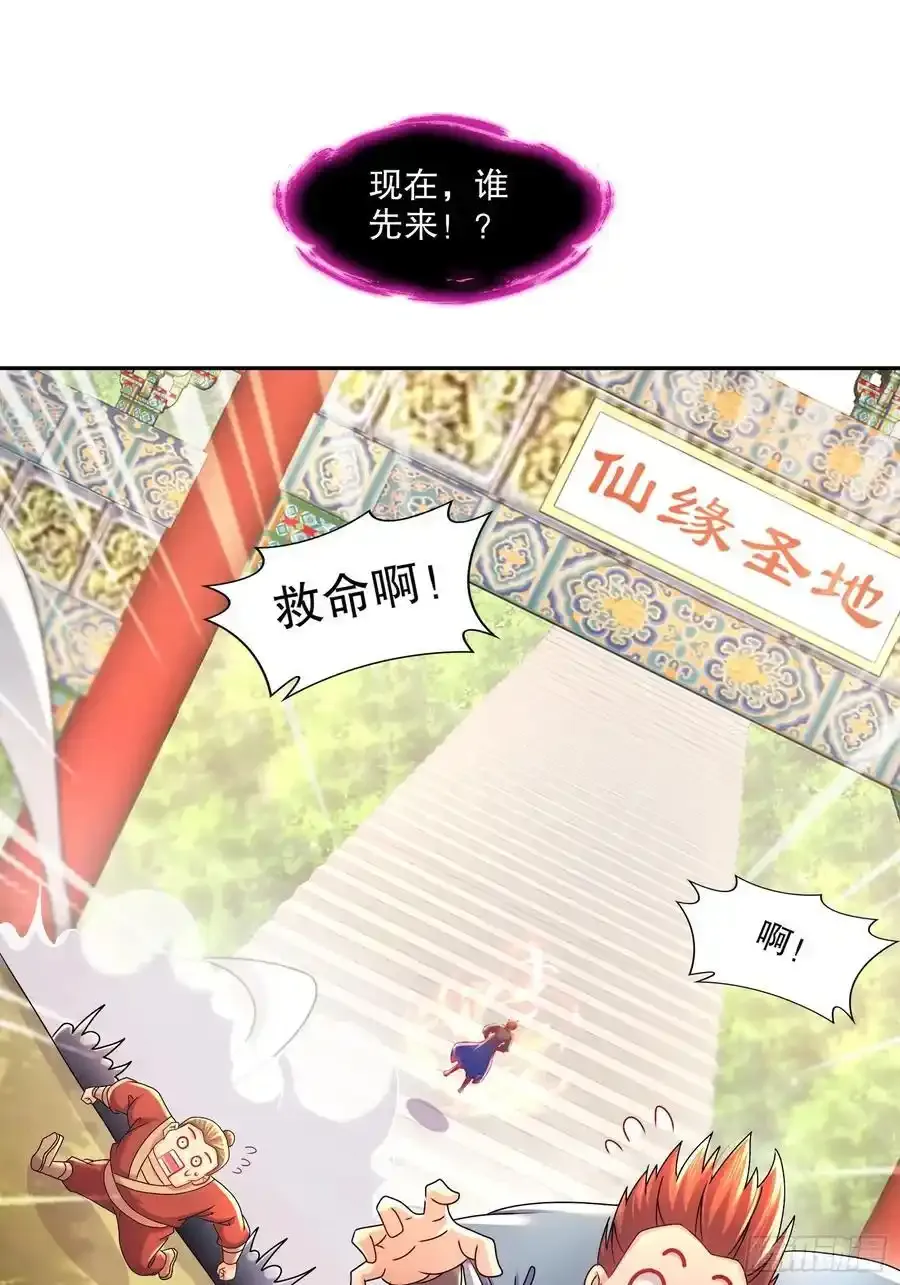 48-都是我的，不服来抢！11