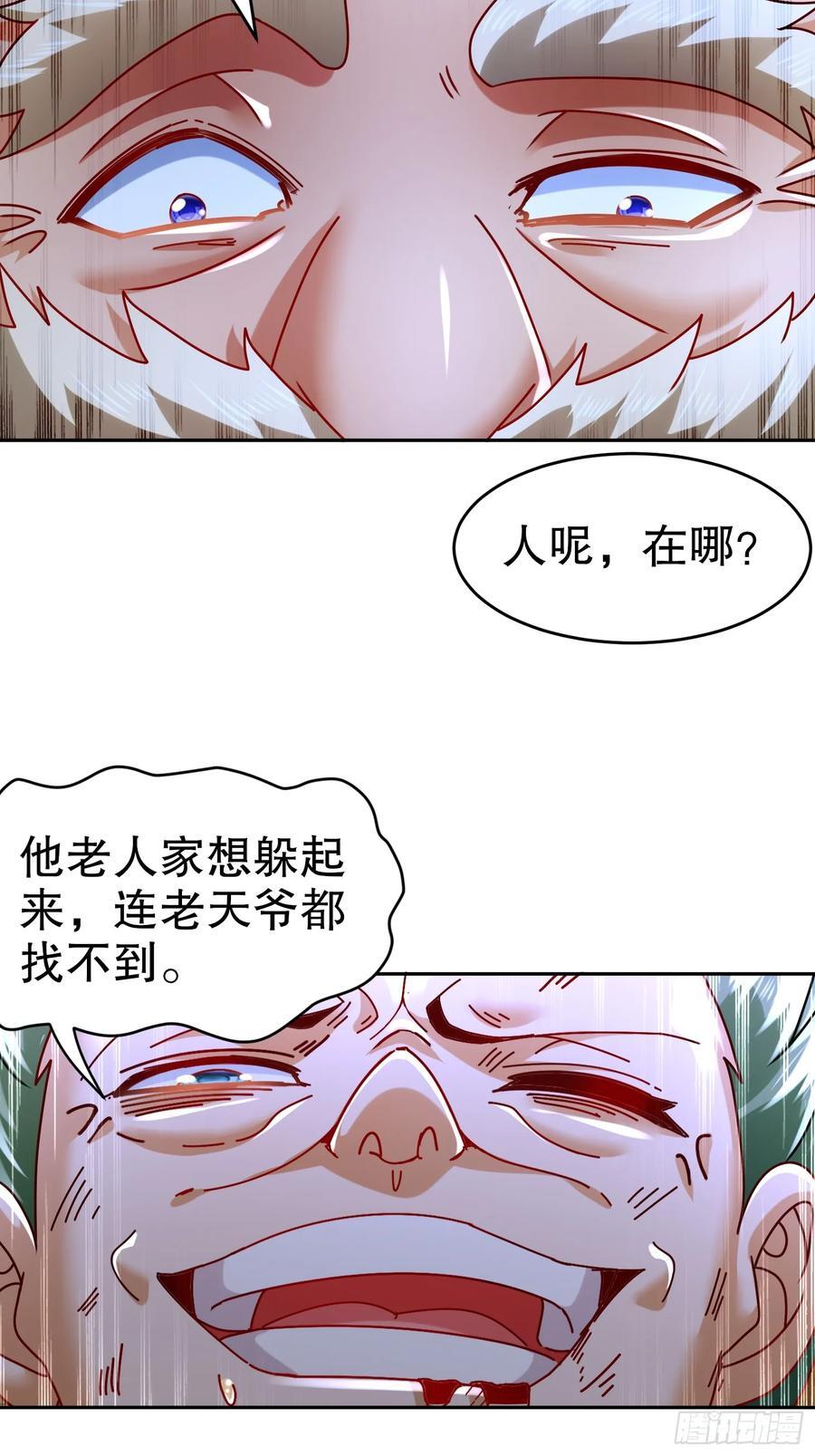 53-超越渡劫期的存在13