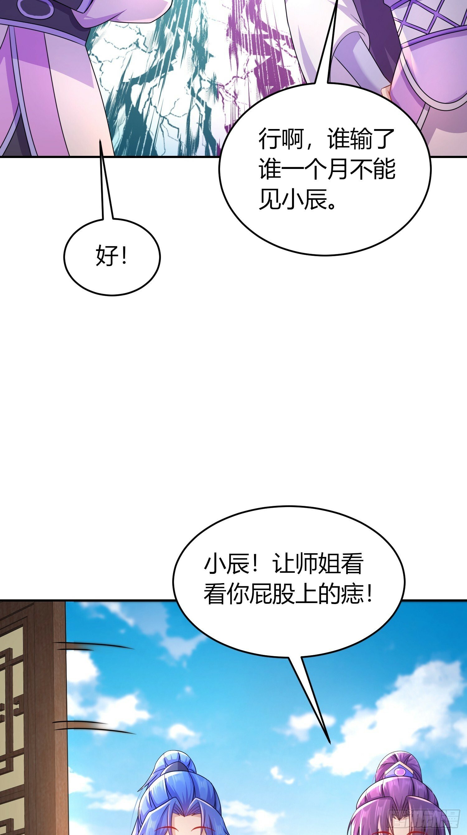 41-这门亲事，我反对4