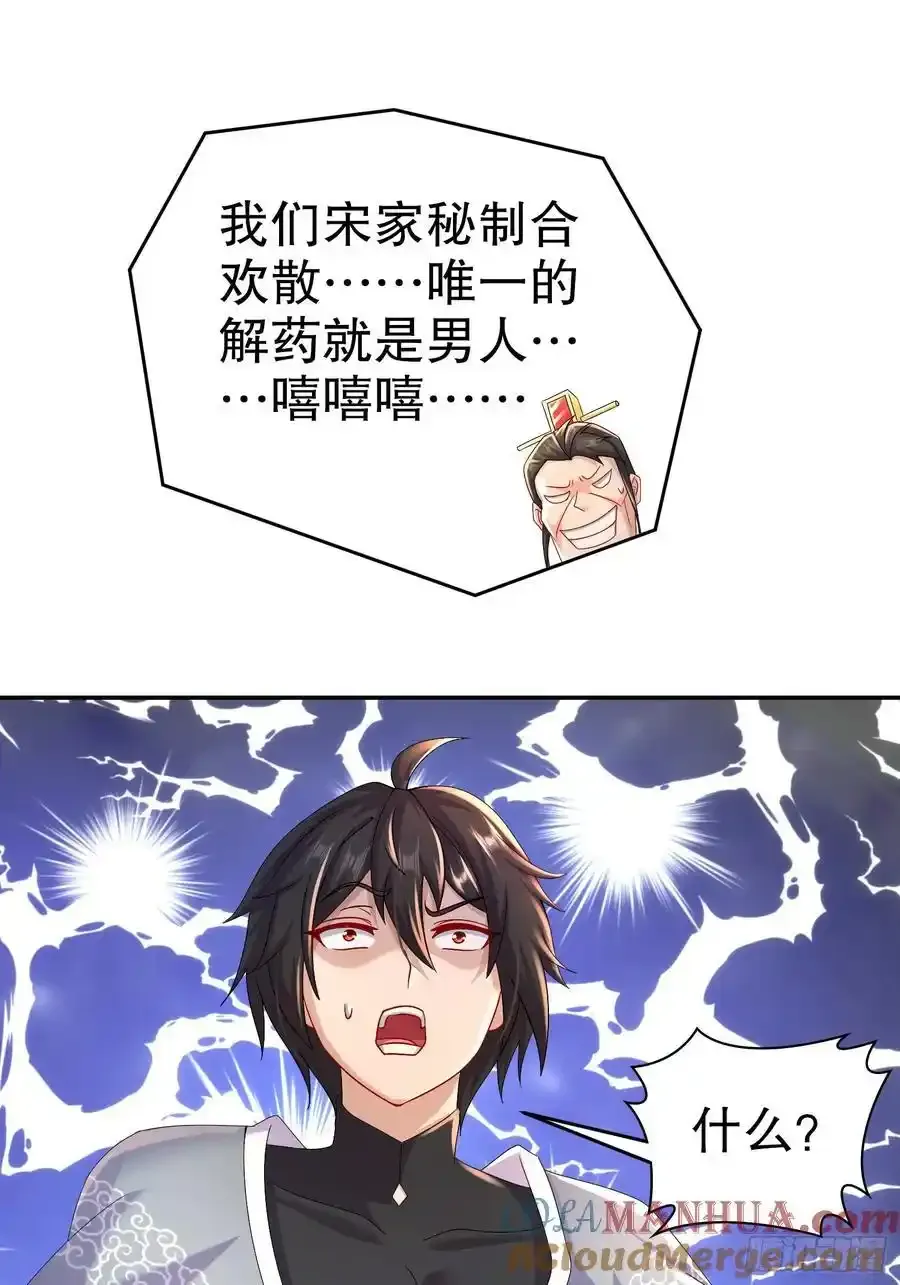 45-他诽谤我啊！34