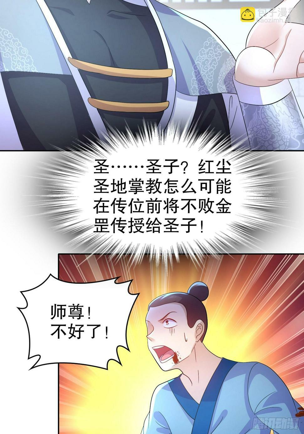 29-局势，危8