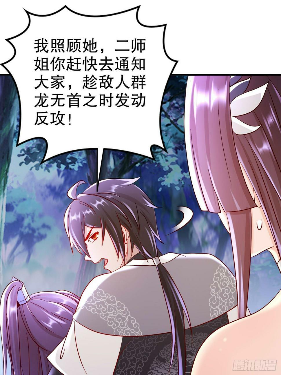 34-六师姐，得罪了32