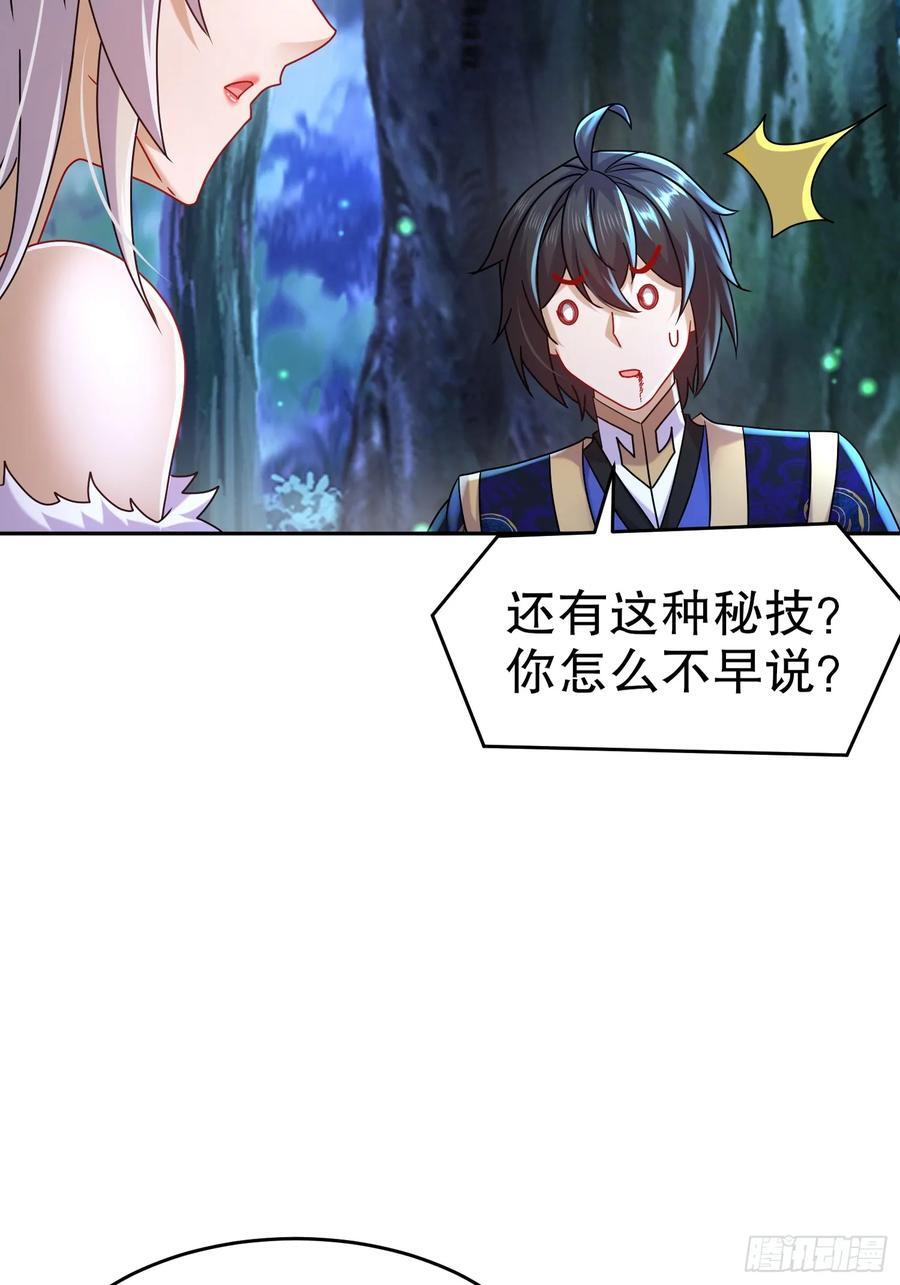 55-人狐双修29