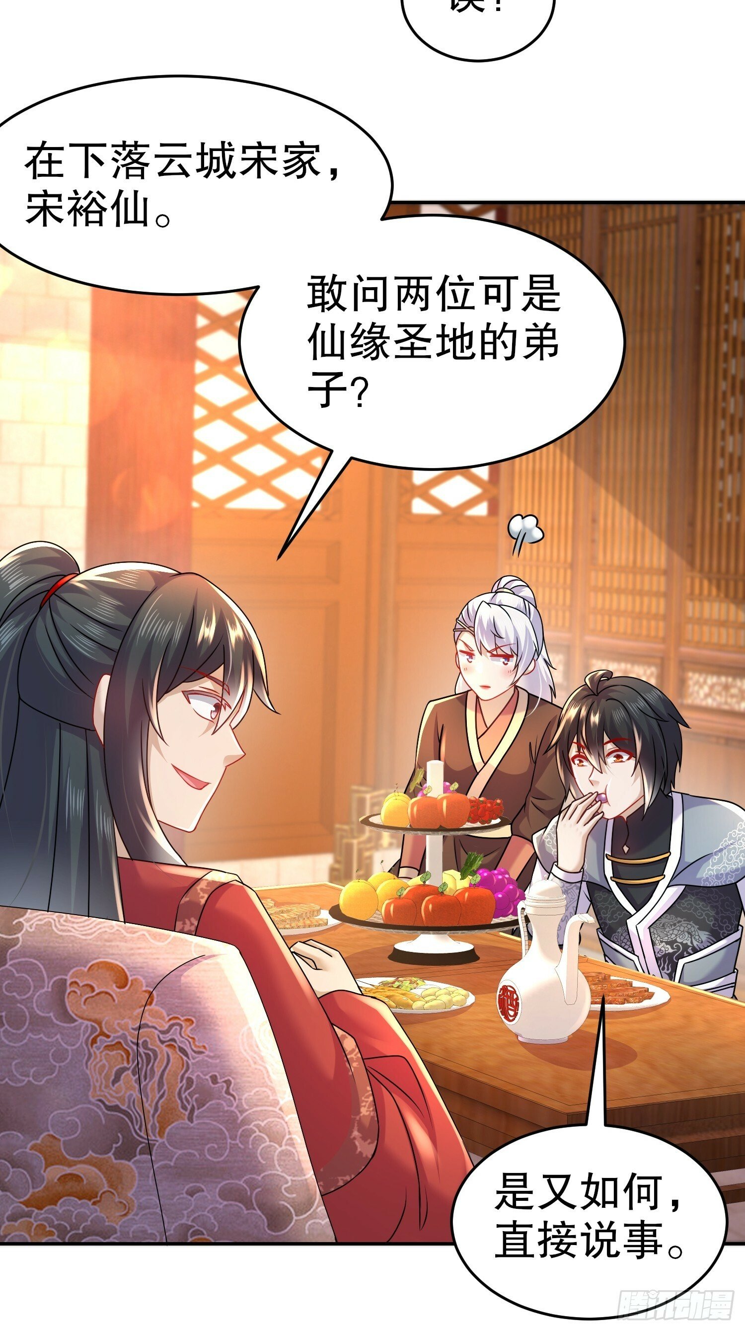 40-提亲？9