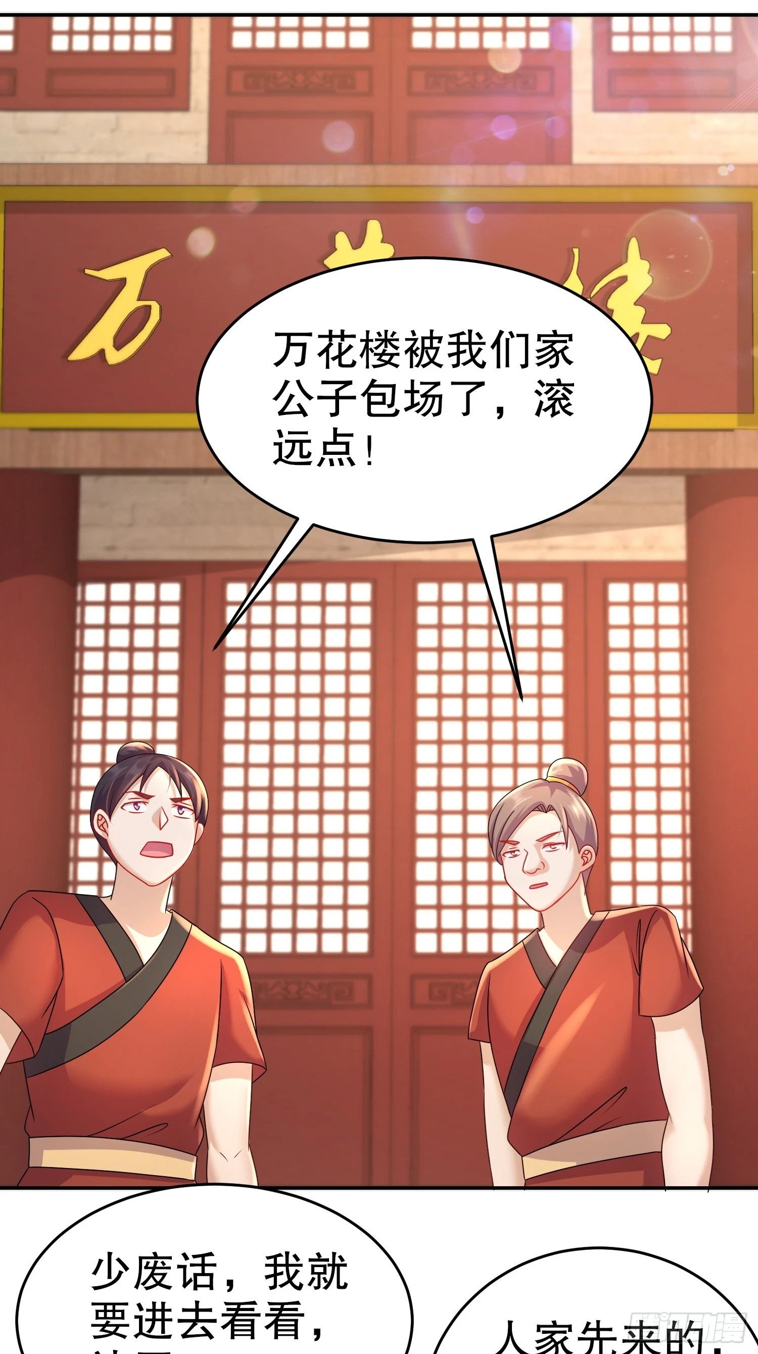 39-攒劲的节目28