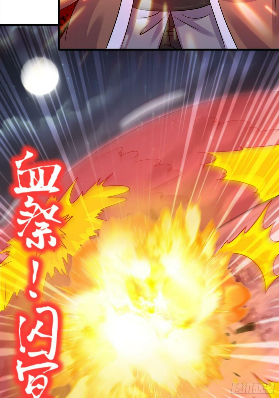 32-血祭大阵36
