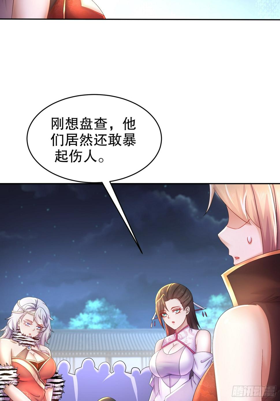 28-这次的对手，挺狠啊！8