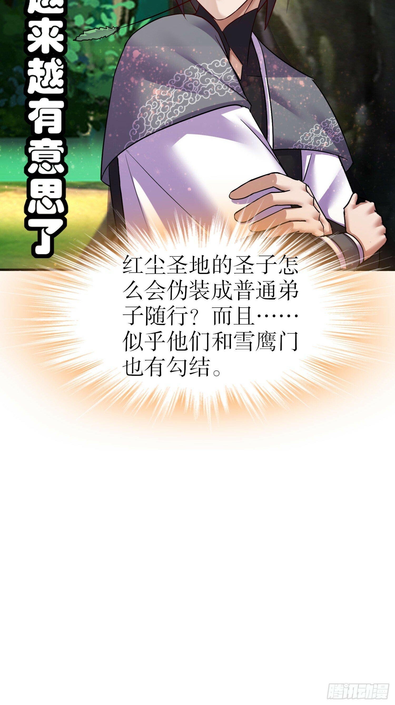 25-幕后大佬30