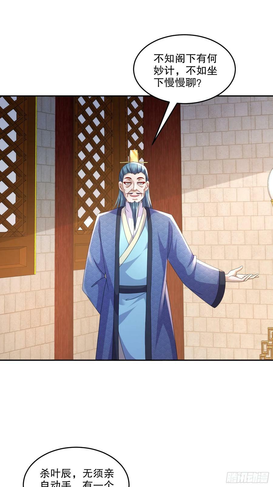 49-好一招借刀杀人5