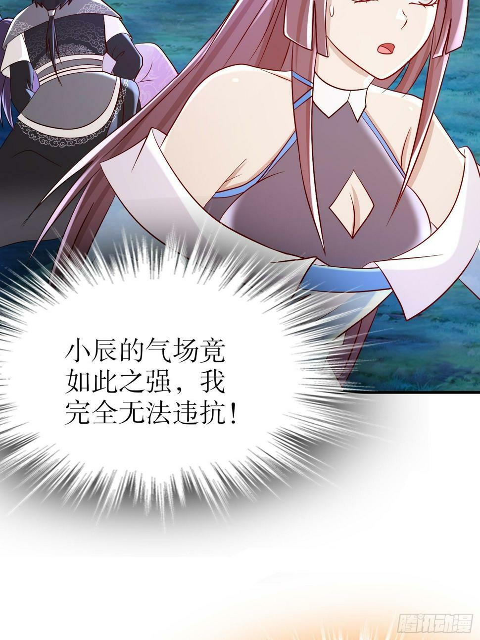 34-六师姐，得罪了34